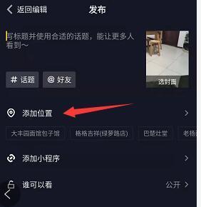 爆料视频怎么发容易火,如何通过爆料视频迅速走红  第2张